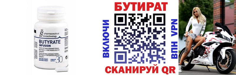 где найти наркотики  Верхотурье  Бутират BDO 33% 