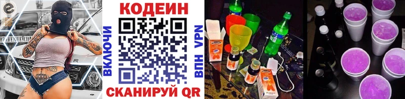 omg ТОР  Верхотурье  Codein Purple Drank 