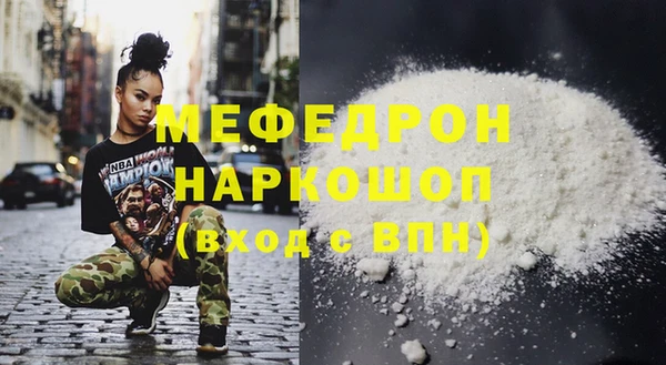 мяу мяу кристалл Богородск